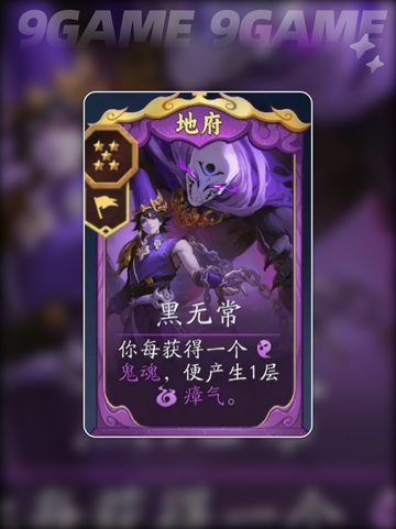 🔥代号妖鬼核心卡神选攻略💥截图6