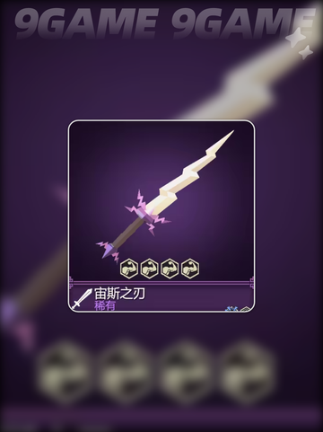 🔥为了吾王武器图鉴大公开！🎮✨截图5
