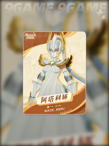 剑与远征启程阿塔利娅怎么样介绍截图3