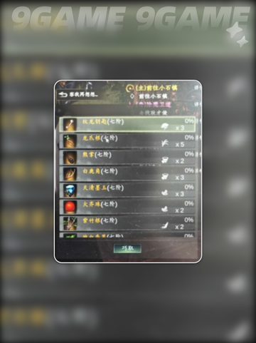 🔥下一站江湖2龙纹钥匙获取大法！✨截图3