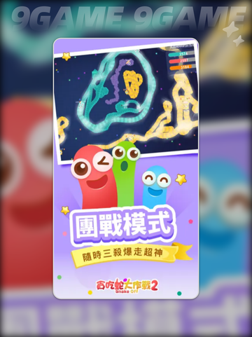 🔥贪吃蛇大作战2是啥游戏？玩法类型全揭秘🎉截图5
