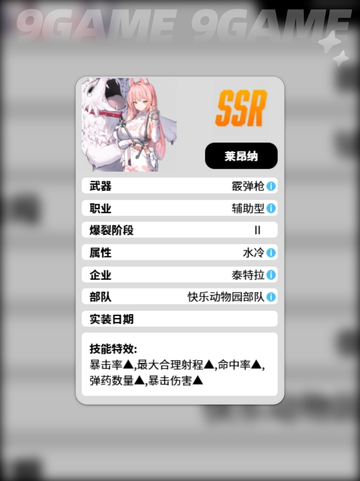 胜利女神新希望⚡莱昂纳超燃角色分享🔥截图4
