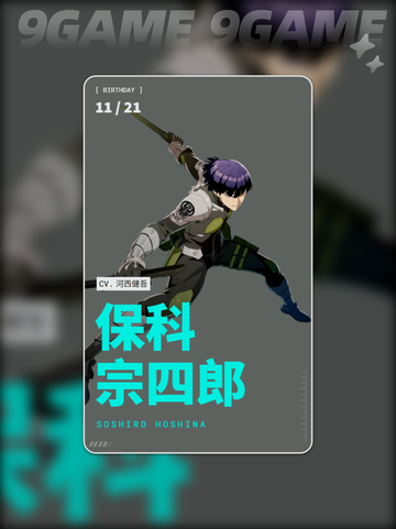 🔥怪兽8号保科宗四郎爆强解析💥截图2