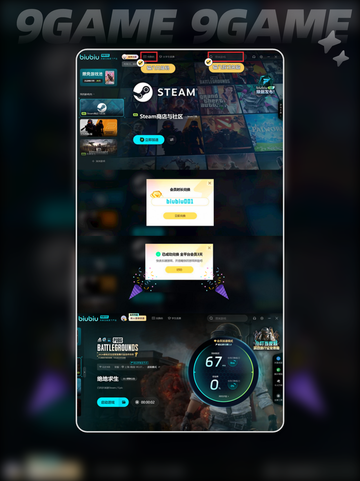 pubg加速器推荐分享截图6