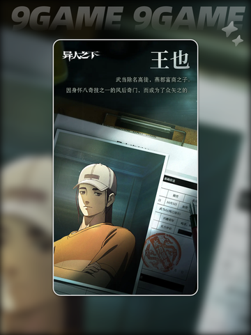 🔥异人之下：王也玩法大全，武当高手必看！✨截图2