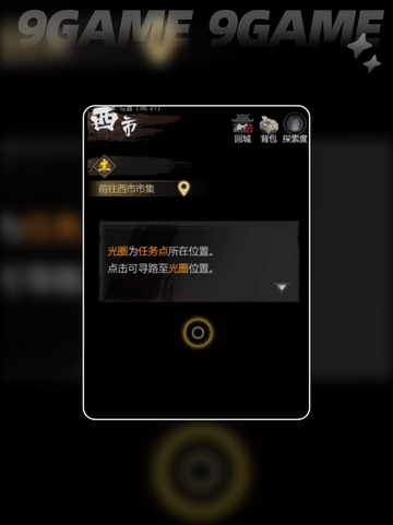 神探诡事录🔥西市据点玩法大揭秘💥截图3