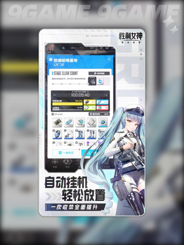 胜利女神新的希望国服上线时间什么时候分享截图4