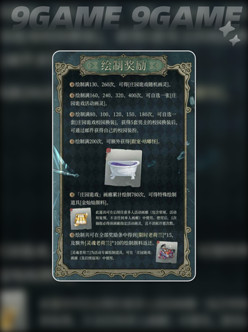 🔮时空绘旅人庄园诡戏卡池重磅来袭！截图3