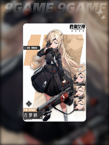 胜利女神新的希望角色有哪些介绍截图6