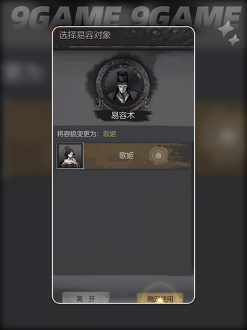 🔥神探诡事录易容术获取方式大揭秘！👇截图4