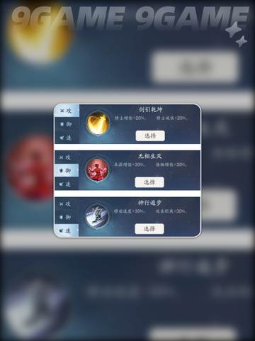🔥踏风行界域争霸玩法大揭秘✨截图5