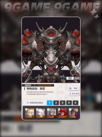 💥胜利女神：新希望铁匠打法攻略🔥截图2