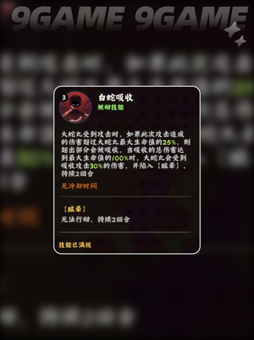 🔥大蛇丸实力逆天？木叶最强叛忍解析！💥截图5