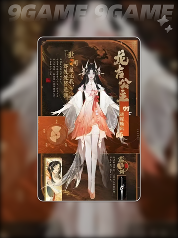 🔥封神再临：龙吉公主玩法技能全揭秘💎截图4