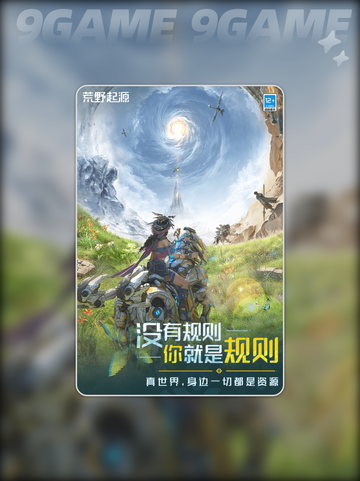 🔥荒野起源是啥游戏？玩法大揭秘💥截图3