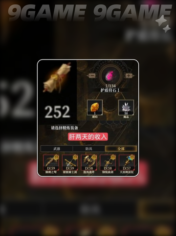 地下城堡4装备重铸🔥搭配攻略来啦！💡截图3