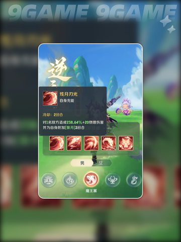 灵兽大冒险魔王寨技能有哪些分享截图3