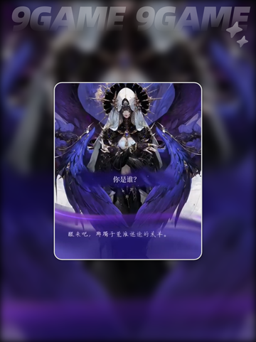 🔥不朽箴言5大最强角色曝光！✨截图2