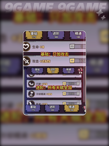 风之痕迹剑士🔥技能搭配攻略💥截图3