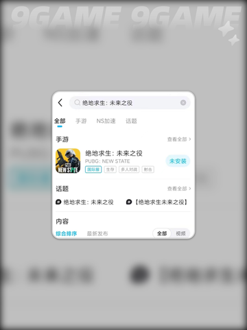 💥绝地求生未来之役下载太慢？速看解决方法！截图4