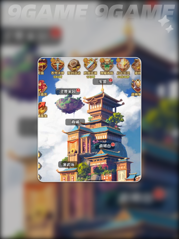 🔥巨神军师武将速领攻略💥截图3