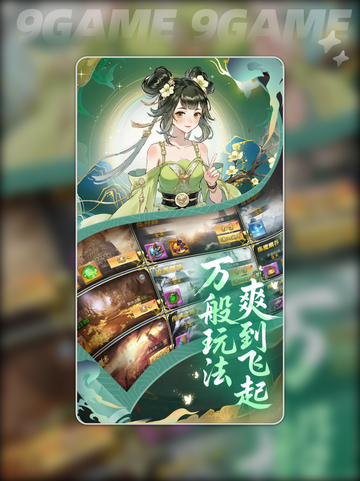 🔥装备合成神技大揭秘！💥截图6