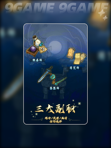 修仙聊天室🔥真的好玩吗？💯评测来了！截图3