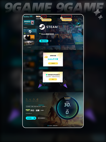 沙丘觉醒免费吗分享截图6