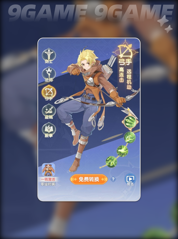 🔥仙境传说破晓最强三大职业曝光！三大职业推荐✨截图2