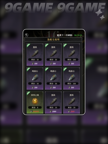🔥龙痕徽记获取神技！💎截图5