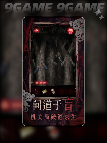 🔥纸嫁衣8通关秘籍✨千子树全解密攻略💎截图2