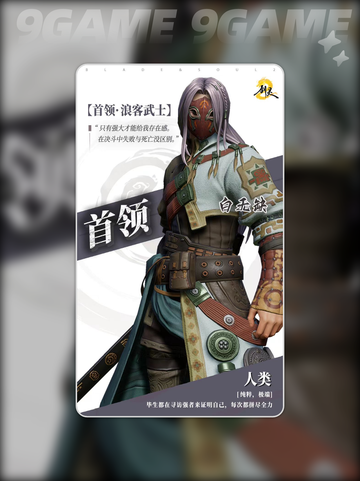 剑灵2白无缺怎么打介绍截图2