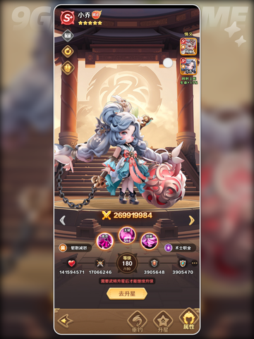 🔥巨神军师吴国阵容曝光💥截图4