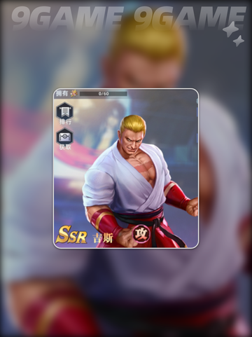 🔥吉斯阵容搭配神操作💥截图2