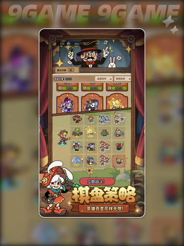🔥冒险之星英雄推荐TOP榜✨截图2