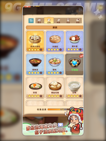 爷爷的早餐店公测上线时间什么时候分享截图5
