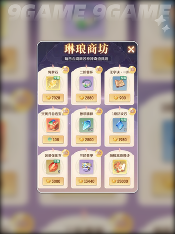🔥灵兽大冒险仙器升级攻略💎合成技巧大公开✨截图2