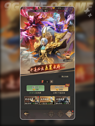 🎮王者将魂零氪能玩？不氪金也能爽翻天！截图3