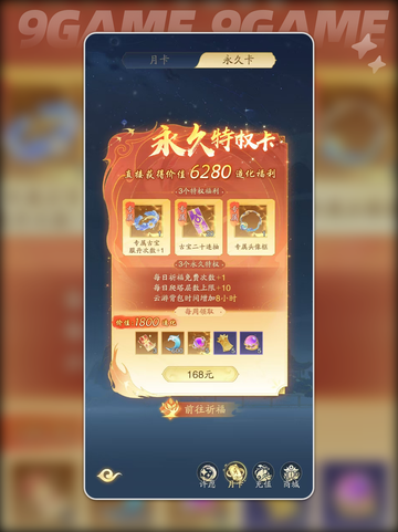 踏风行造化怎么获得介绍截图3