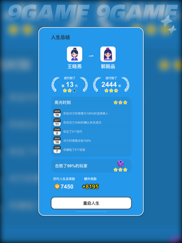 纸上谈亲模拟器预约地址介绍截图2