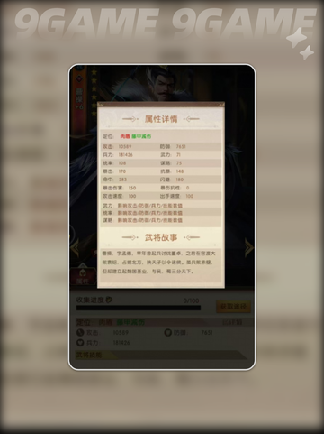 🔥三国问鼎山河🔥曹操技能全解析！💥截图5