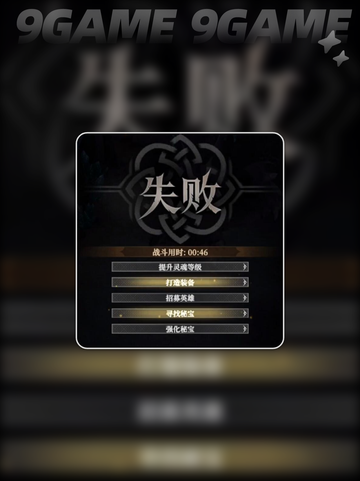 💀幽灵船速通攻略！地下城堡4打法全解👇截图4
