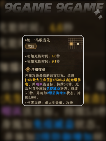龙息神寂萨高米尔介绍介绍截图4