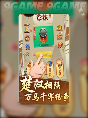 中国象棋大师好玩吗分享截图2