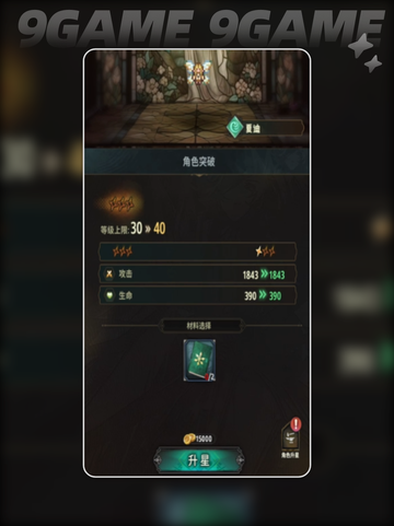 风之痕迹夏迪🔥超详细玩法攻略🎉截图4
