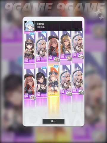 ✨胜利女神新希望抽卡概率大揭秘！💎截图5