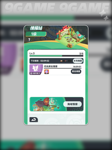 🔥曙光重临每日必做任务清单💥截图2