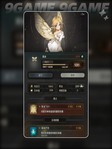 风之痕迹夏迪🔥超详细玩法攻略🎉截图3
