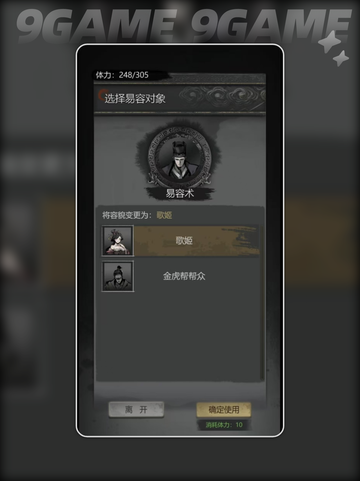 🔥神探诡事录体力有何用？玩法全揭秘💥截图3