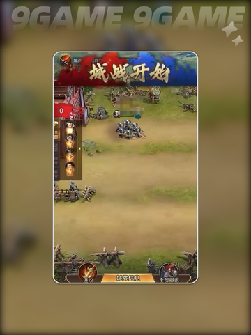 🔥三国问鼎🔥山河城池玩法全揭秘！截图3